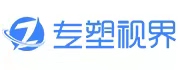 專塑視界